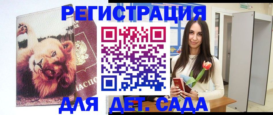 временная регистрация законно в Чусовом