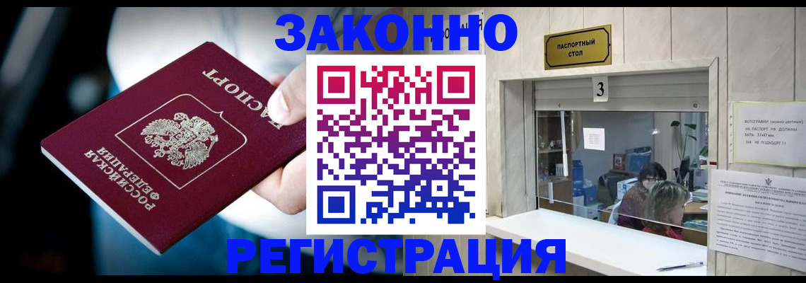 прописка поиск в Чусовом