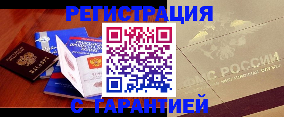 прописка поиск в Чусовом