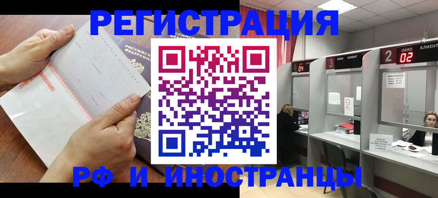 временная регистрация госуслуги в Чусовом