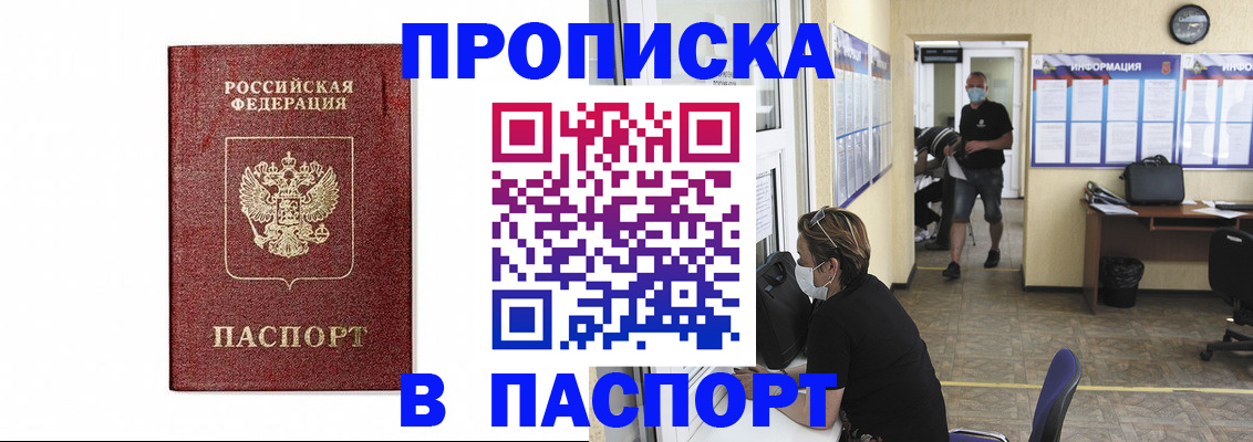 прописка ребенка в Чусовом